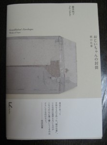 画像(222x300)・拡大画像(252x340)